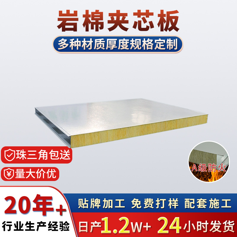 防火隔热不锈钢岩棉夹芯板净化车间复合板50厚定制工厂内墙机制板