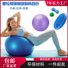 pvc瑜伽健身球防爆瑜伽球 加厚助产按摩球感统训练普拉提平衡球