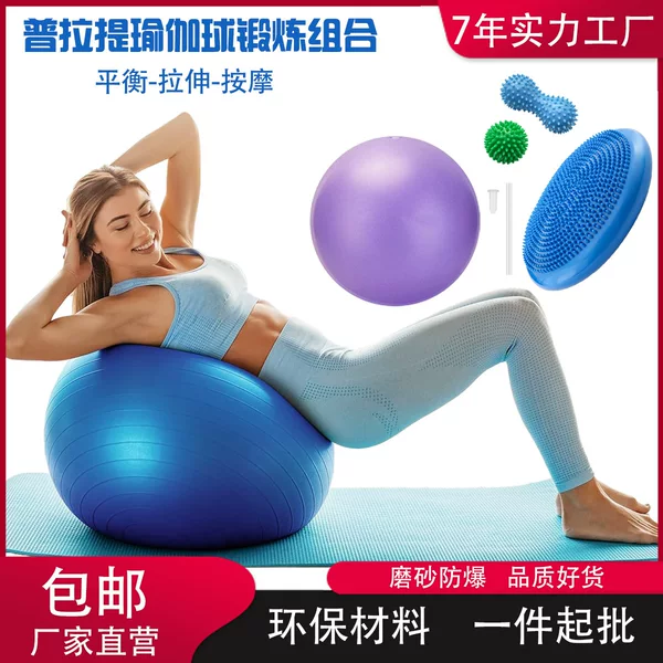 PVC Yoga Fitness Ball Explosion-proof Yoga Ball Thickened Midwifery Massage Ball Feelings Training Pilates Balance Ball