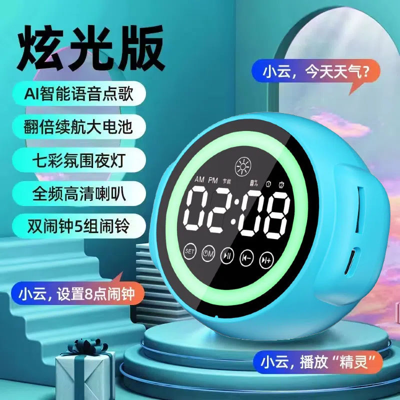 바이브런트 블루 [N31 스마트 알람시계]