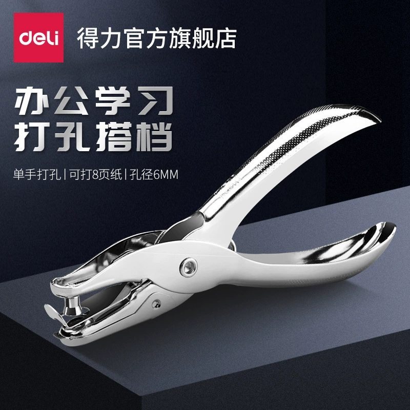 Deli 0114 ручной Дырокол с одним отверстием перекидной студенческий офисный Дырокол
