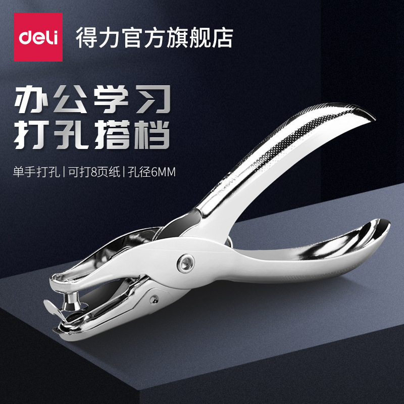 Deli 0114 hand-held punch hole punch hand-held punch single-hole loose-leaf student office punch