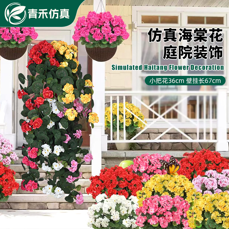 Manufacturer Outdoor Cross-Border Begonia Artificial Flower Decorative Flower Begonia Small Bunch of Artificial Flowers Decorative Plastic Flower Wall Hanging Begonia