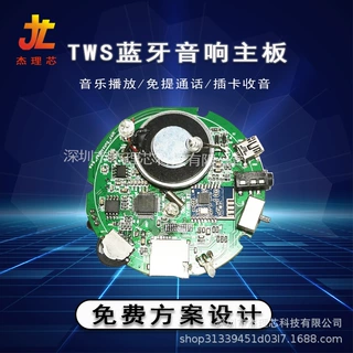 大功率内置蓝牙低音炮功放板电脑音响配件车载音箱主板线路插话筒