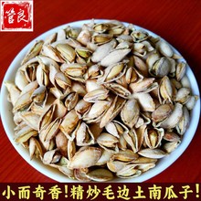 老师傅小锅精炒 管良 奇香开口毛边土南瓜子椒盐口味100g200g500g