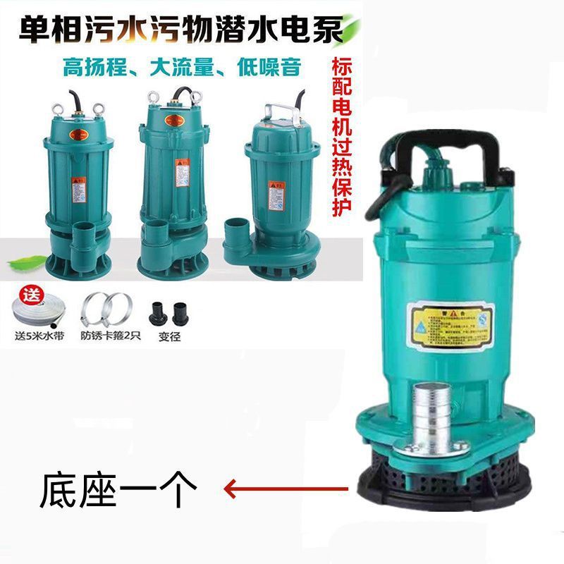 污水泵农用220v抽水水泵排污泵化粪池抽水抽粪切割排污泵高扬程|undefined