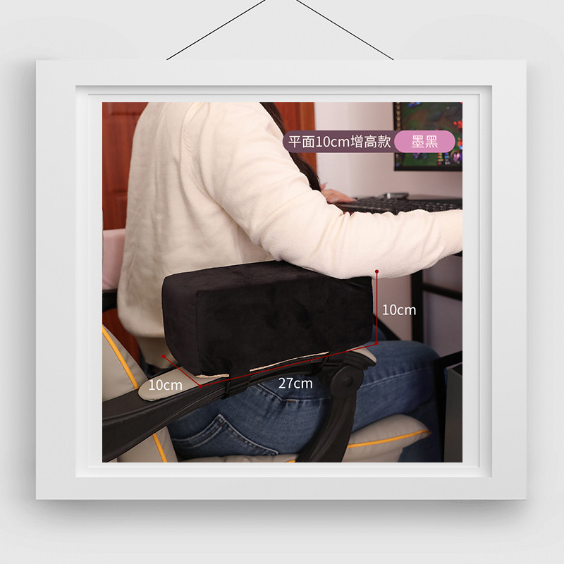 [밤하늘 검정] 팔걸이 증가 패드 10cm