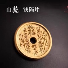 山鬼花钱隔片镀金款国风文玩手串diy饰品配件手工垫片隔珠