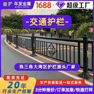 Guangzhou Kapok Municipal Road Guardrail Urban Landscape Transportation Machine Non-Isolation Galvanized Municipal Cultural Guardrail