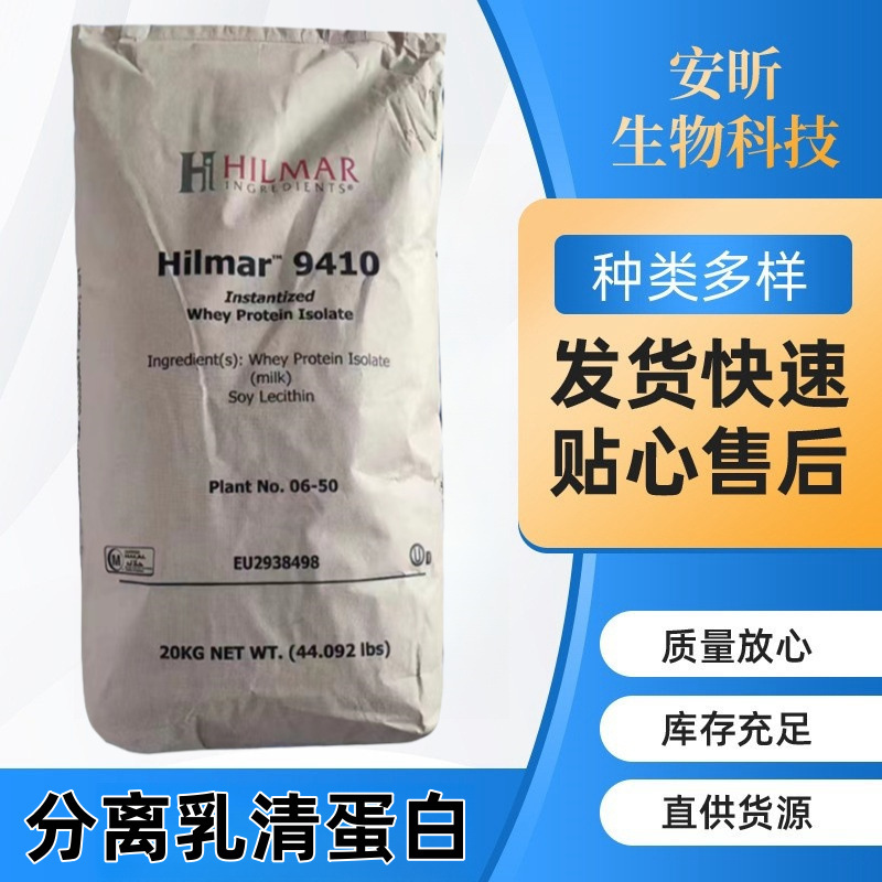 Whey Protein Isolate American Hilma Whey Powder Baking Additive Supply Whey Protein