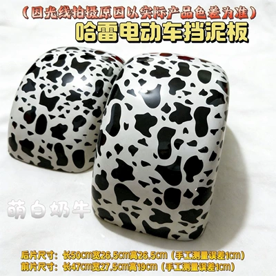 Electric vehicle fender colorful mudguards, waterproof plastic - a-pair-of-cute-white-cow-stickers-from-the-large-harley-series