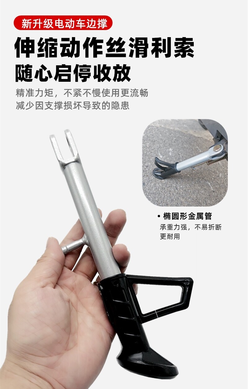 Pedal Electric Scooter Kickstand, Side Support, Motorcycle Kickstand, Electric Bike Single Kickstand, Side Kickstand, Bias Stand, Side Support Stand