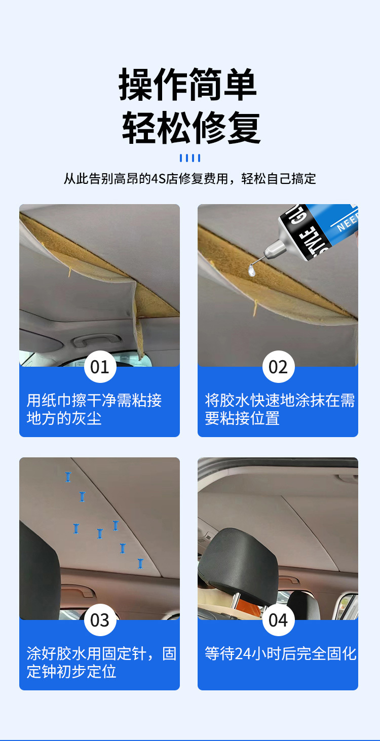Car Interior Ceiling Cloth Detachment Repair Glue, No Disassembly Modification Renovation Repair Buckle Special Self-Adhesive Spray Glue