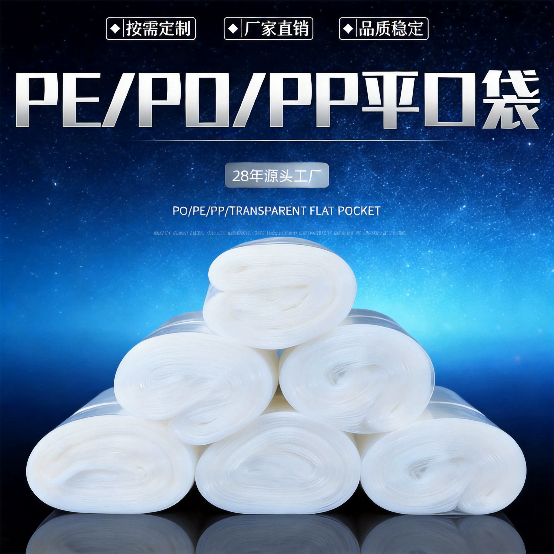 Упаковочные пакеты, самоклеящиеся пакеты, пластиковые пакеты, плоские пакеты, плоские пакеты из полиэтилена высокого давления, пылезащитные водонепроницаемые пакеты на заказ, полиэтилен.