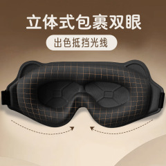 超立体睡眠専用アイマスク、通気性、快適、光漏れなし、学生男女の目の昼休み、遮光、目の保護