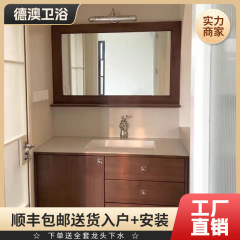 紅書網紅中古風胡桃色浴室キャビネットセット洗面台岩板陶磁器一体型洗面台洗面台