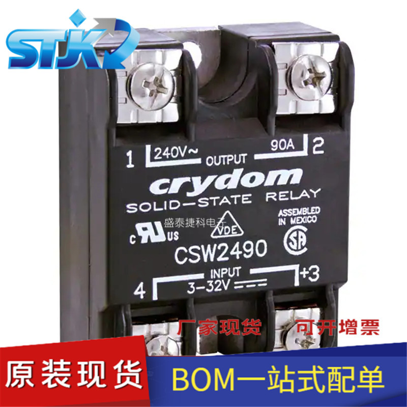 CSW2425K 封装SPS 继电器 固态继电器 全新原装 CSW2425K    现货