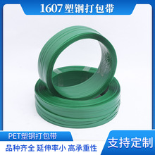 现货批发1607塑钢打包带 塑料包装带 手工绿色塑钢带打包带批发
