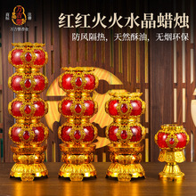 春节长明家用无烟佛堂水晶供佛新年酥油灯防风供灯红蜡烛过年供奉