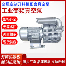木工雕刻机7.5KW变频真空泵开料机吸附恒压风泵无需水油厂家供应