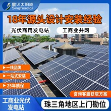 �����ǹ��̘I�վ�S������K�Wϵ�y̫��ܰl�EPC�����Ŀ����