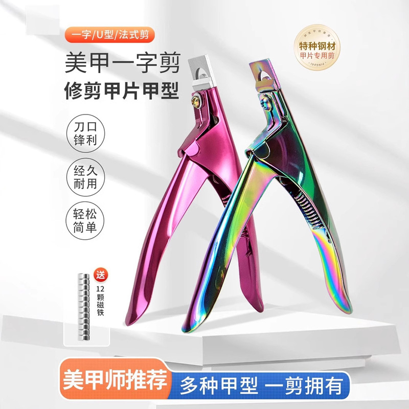 Nail Art Cutter U-shaped Nail Cutter Nail Shop Tool French Flat Diy Fake Nail Cutter Extension Shearing Scissors
