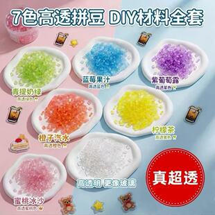 ��͸ƴ������ȫ�ײ��ϰ���diy�ں϶����bmardͬɫ�a����≺���