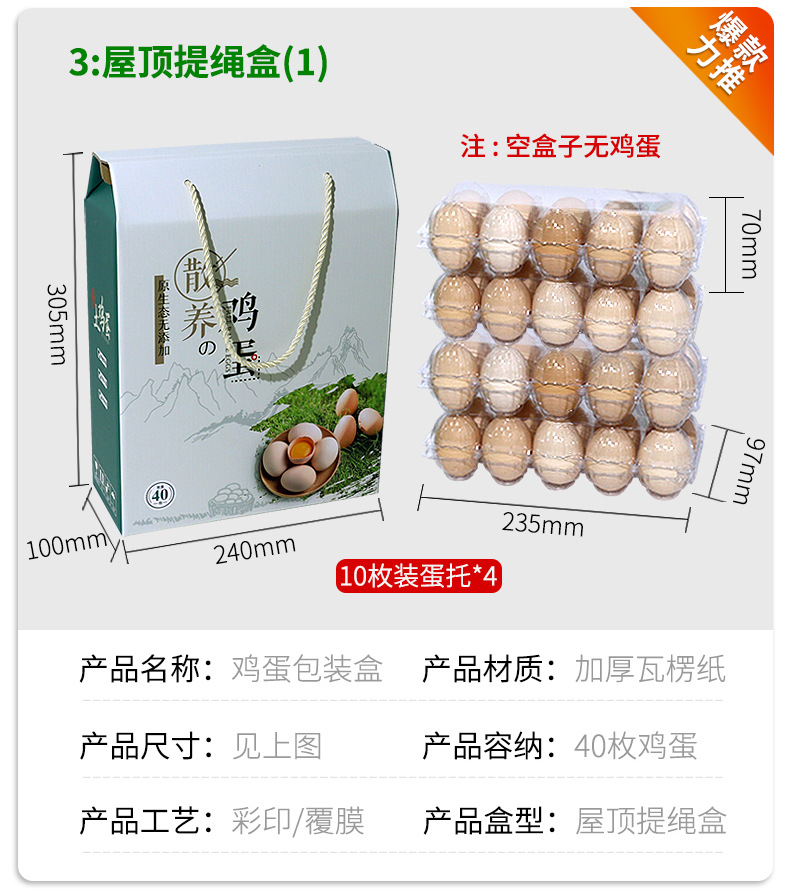 24鸡蛋盒详情页2_04.jpg