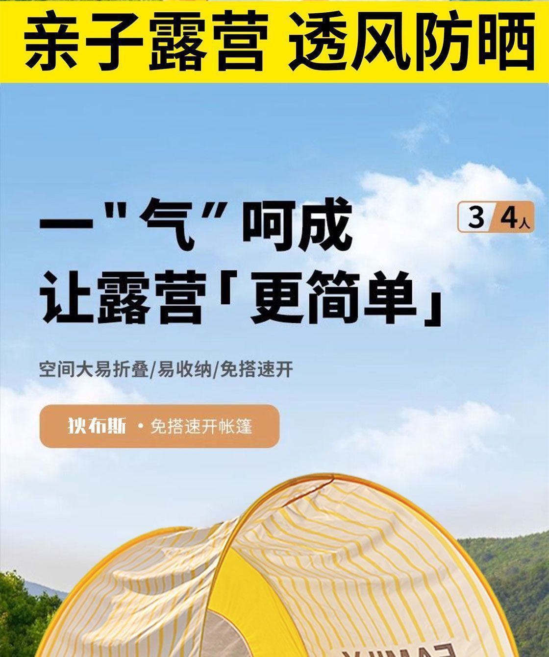 Children's Portable Quick-Open Tent for Outdoor Camping, Sun Protection, Windproof Folding Sunshade with Window, Picnic Tent