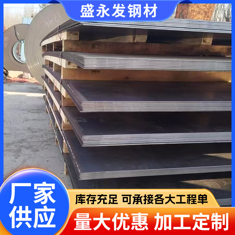 Q450NQR1考登钢板厂家 钢结构用Q345NQR2耐候钢板加工 耐腐蚀钢板