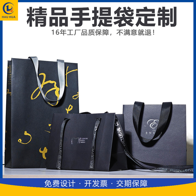 Corporate Gift Bag Packaging Gift Jewelry Satchel Paper Bag Cosmetics Hand Bag Jewelry Gift Bag