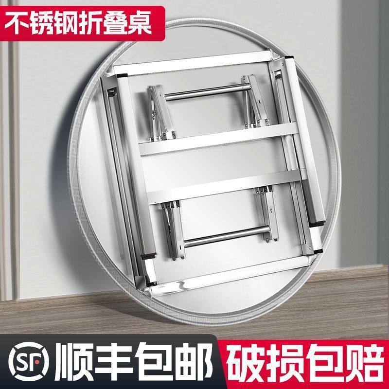 不锈钢桌子特厚可折叠圆桌摆摊烧烤吃饭家用大排挡不锈钢桌子圆形|undefined