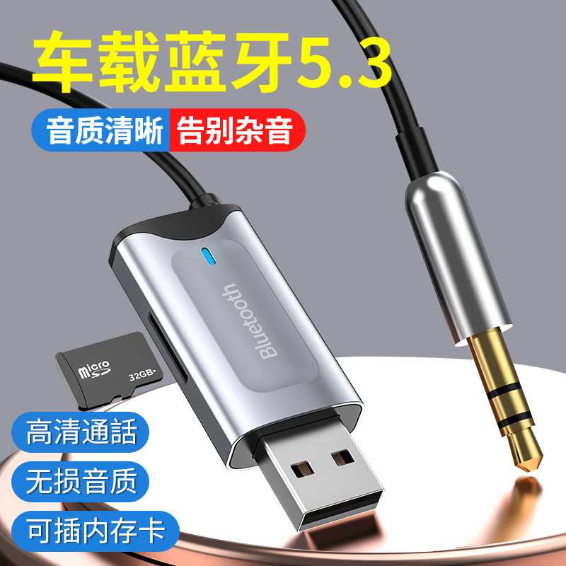 New car Bluetooth receiver AUX Bluetooth converter adapter 3.5 receiving and transmitting HD call navigation New car Bluetooth receiver AUX Bluetooth converter adapter 3.5 receiving and transmitting HD call navigation