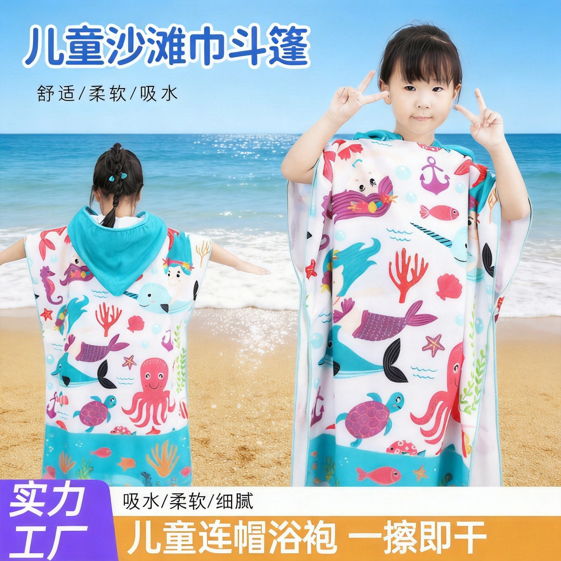 Children's trench coat with hood