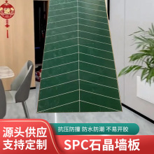 批发护墙板背景墙卫生间阳台餐厅防滑墙板墨绿色花砖SPC石晶墙板
