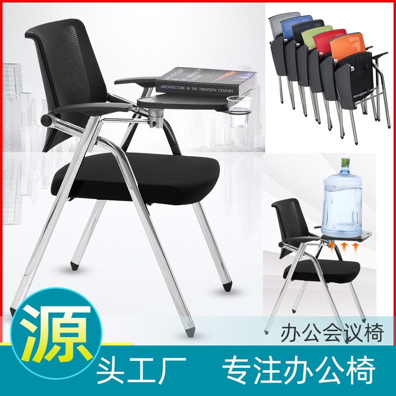 Training chair with writing board folding conference chairs Student…