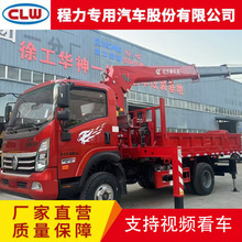 厂家报价全新5吨6吨7吨蓝牌随车吊多功能随车起重运输车可出口