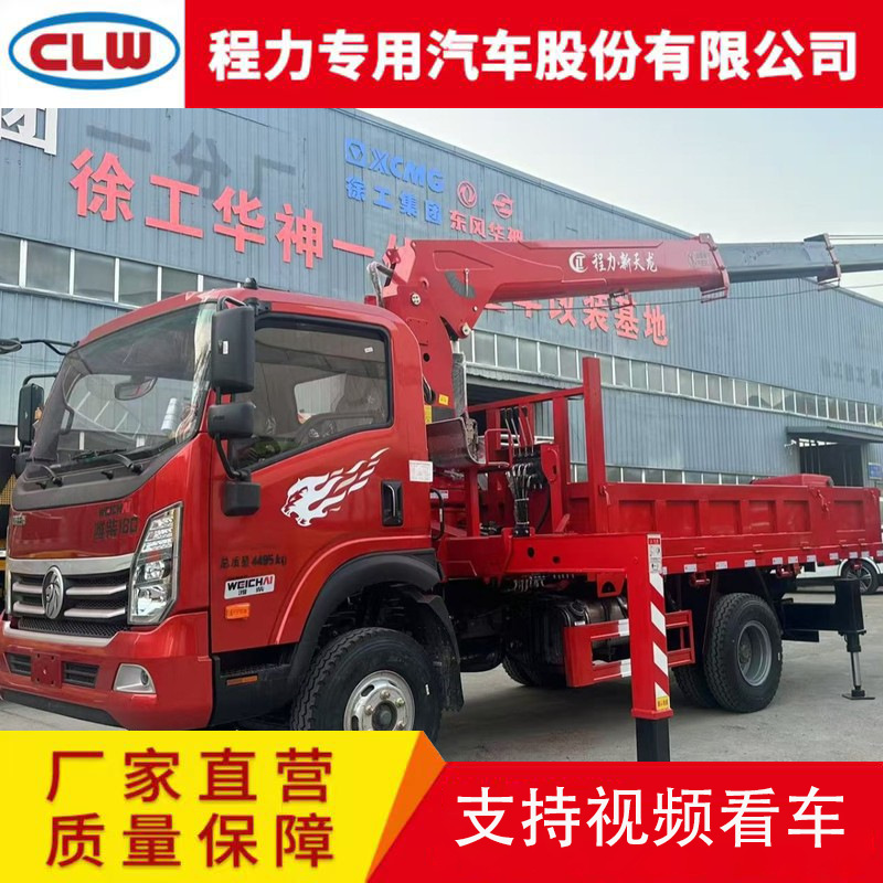 厂家报价全新5吨6吨7吨蓝牌随车吊多功能随车起重运输车可出口