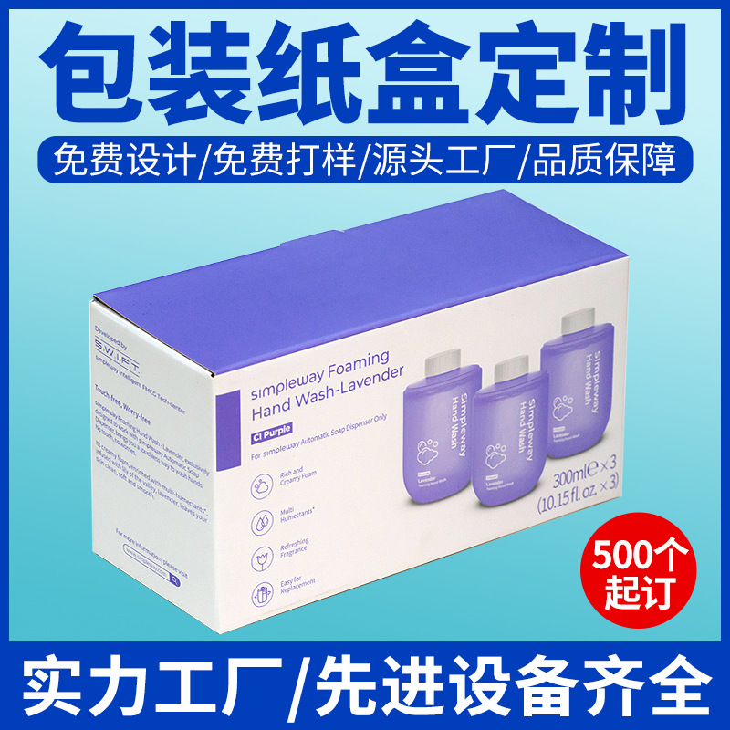 彩盒定制包装盒定做纸盒印刷包装厂家白卡瓦楞化妆品纸盒批量订制