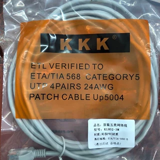 超五类成品网线    KKK  足米网线网络线路由器宽带线千兆有线