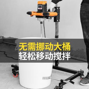 Shangdeli Liquid Mixer Fixed Frame Cement Paint Putty Powder Household Automatic Mixer Steering Wheel Bracket
