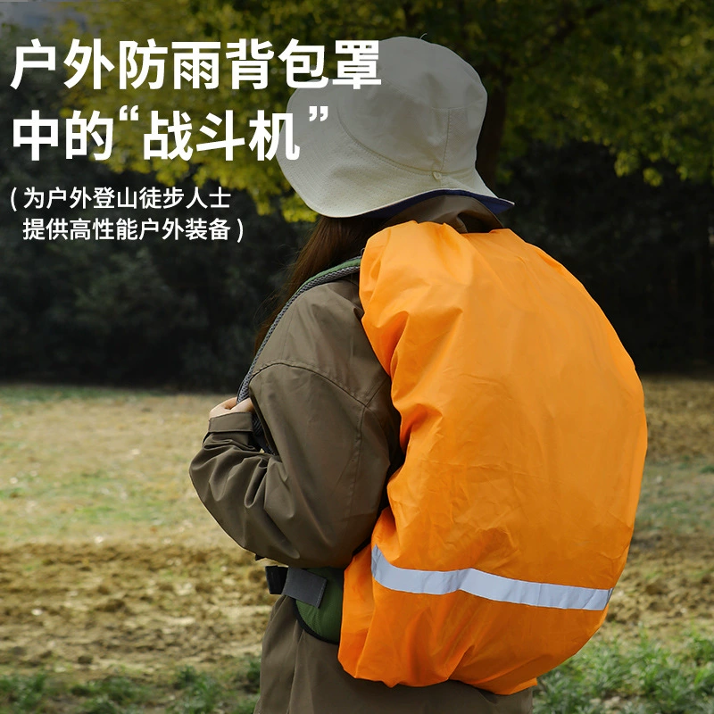 Рюкзак непромокаемый водонепроницаемый чехол чехол для рюкзака «все включено» походный стиль для кемпинга альпинистская сумка велосипедная сумка пылезащитная грязевая сумка