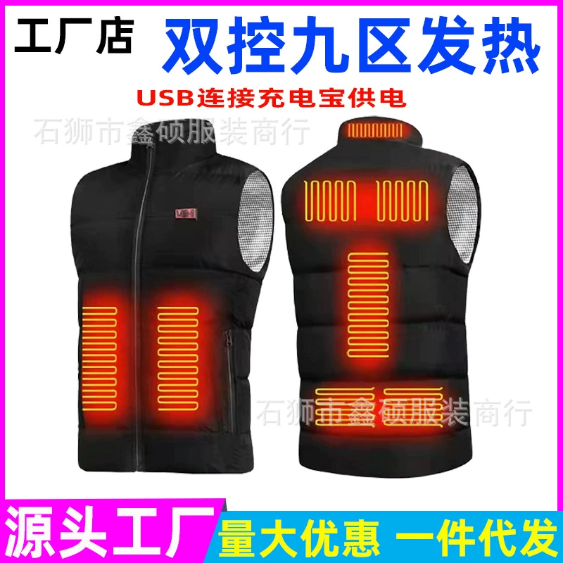 Зимний новый умный двойной контроль девять зон горячего жилета для мужчин и женщин