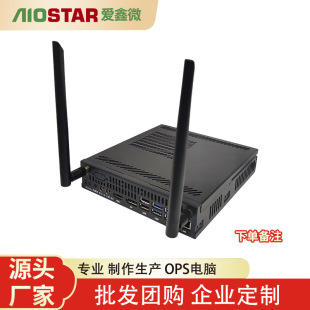 愛鑫微 國產化騰D2000 OPS電腦2G/4G獨顯 台式機電腦