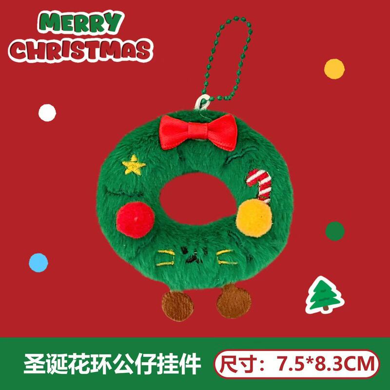 可爱圣诞树挂件毛绒钥匙扣挂件少女心书包挂饰配饰小礼物书包挂饰|undefined