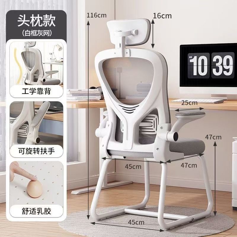 Fábrica directa silla ergonómica silla de respaldo doméstica silla de computadora dormitorio escritorio estudio electrodoméstico