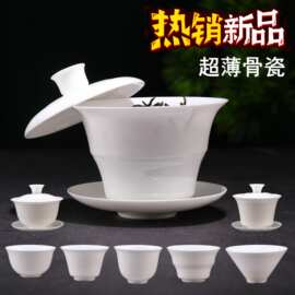 骨瓷茶具盖碗茶杯功夫茶具家用简约泡茶陶瓷白瓷薄胚三才盖碗批发