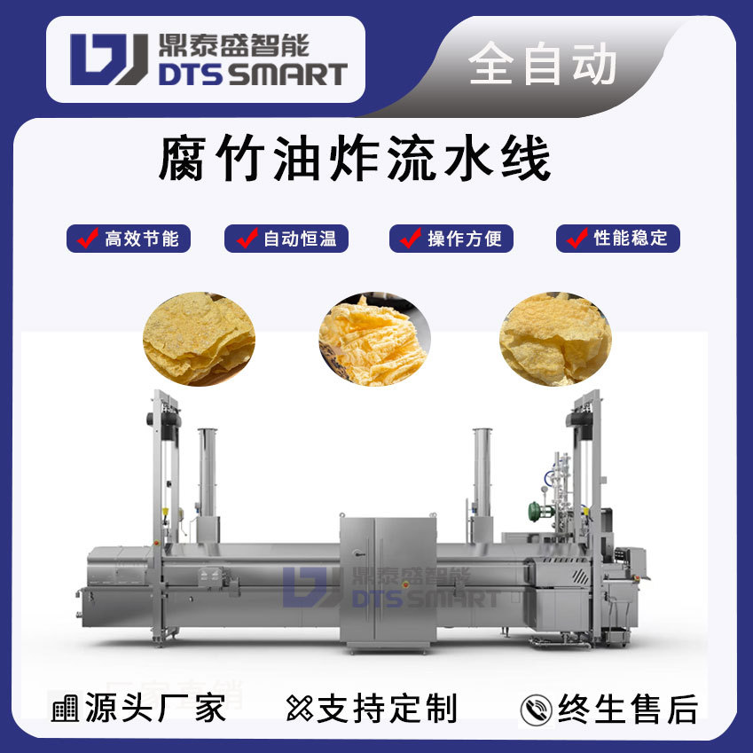 Fritora de bambú putrefacido Liuzhou línea de producción de frita de bambú putrefacido, polvo de caracol, equipos de frita de chips de bambú putrefacidos