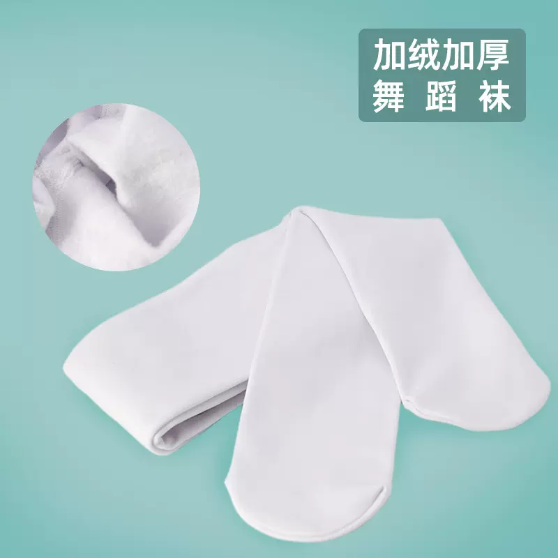 儿童舞蹈袜秋冬季女童加绒加厚跳舞袜幼儿中国舞芭蕾舞连体袜批发