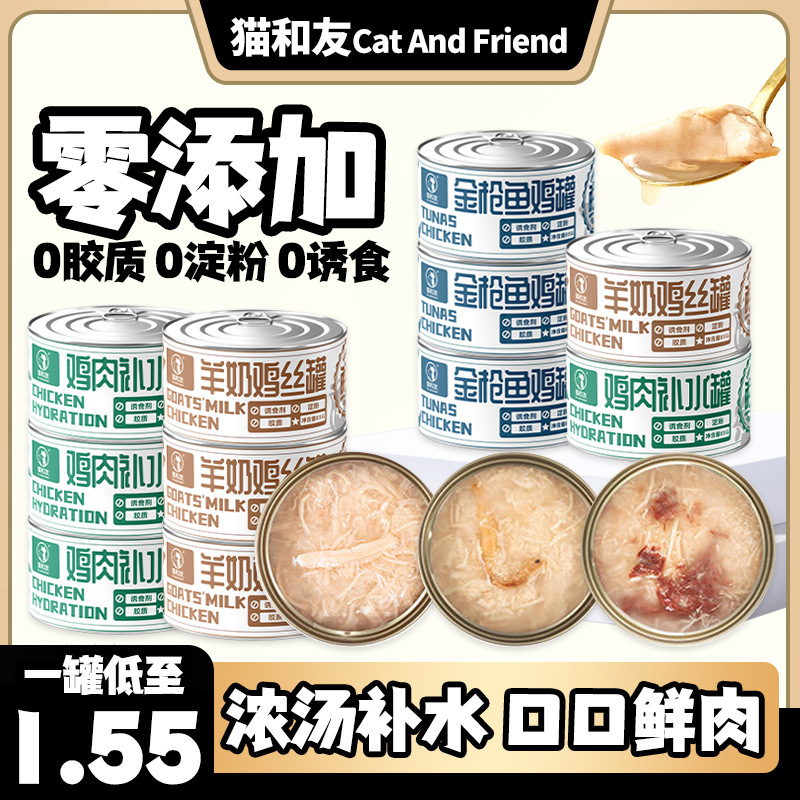 猫 85 グラム缶詰ウェットフード鶏細切り子猫マグロ主食栄養肥育鶏水分補給全箱配送|undefined
